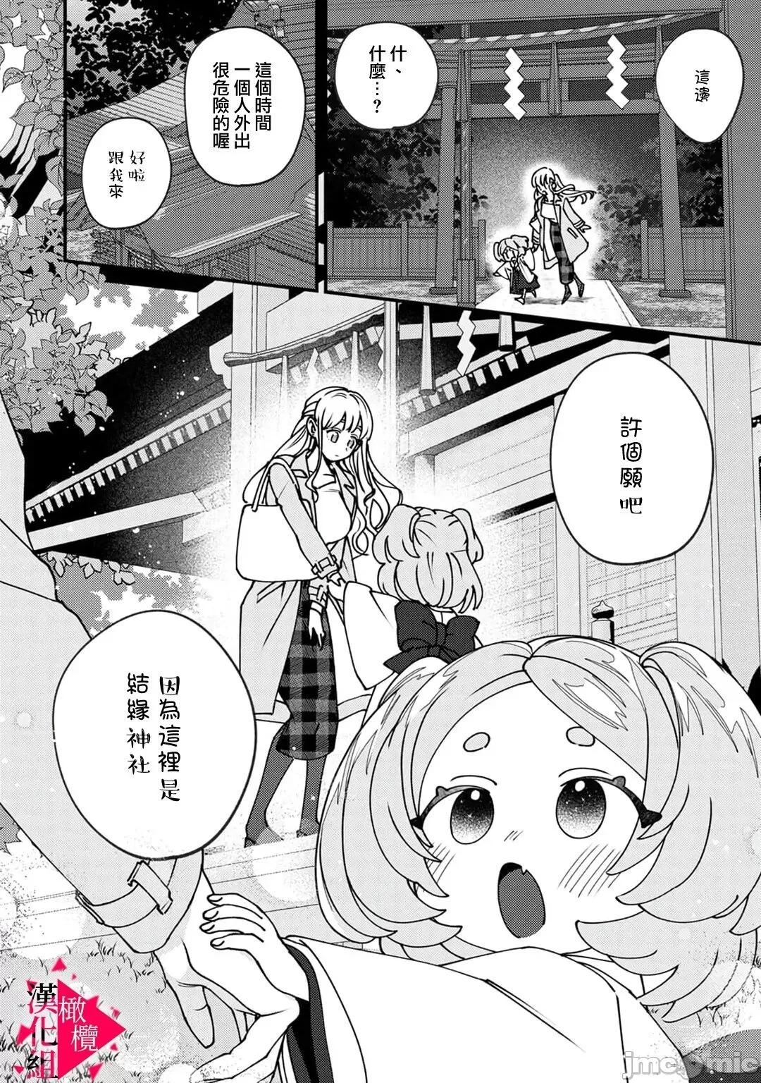 act.1 [橄榄汉化组] [真白しろいろ] 南先辈は妄想よりエッチで绝伦 act.1 第10页