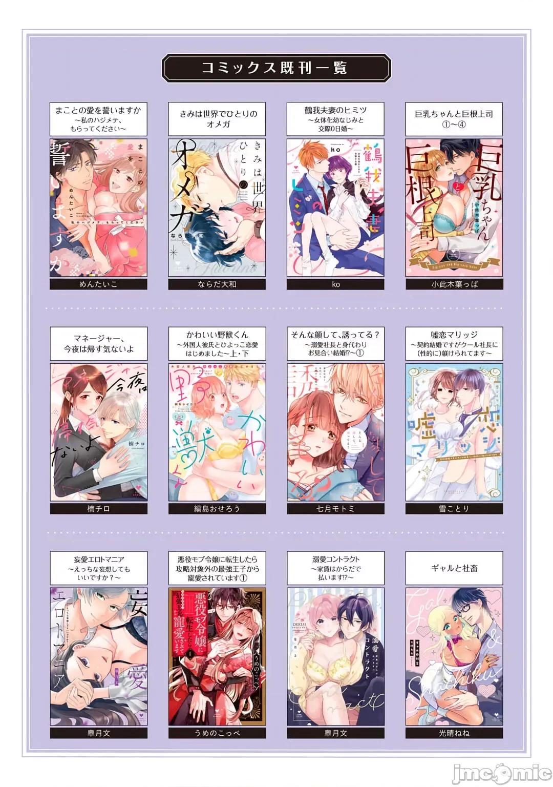 act.1 [真白しろいろ] 南先辈は妄想よりエッチで绝伦2-4  [中国翻译]-1280x 第30页