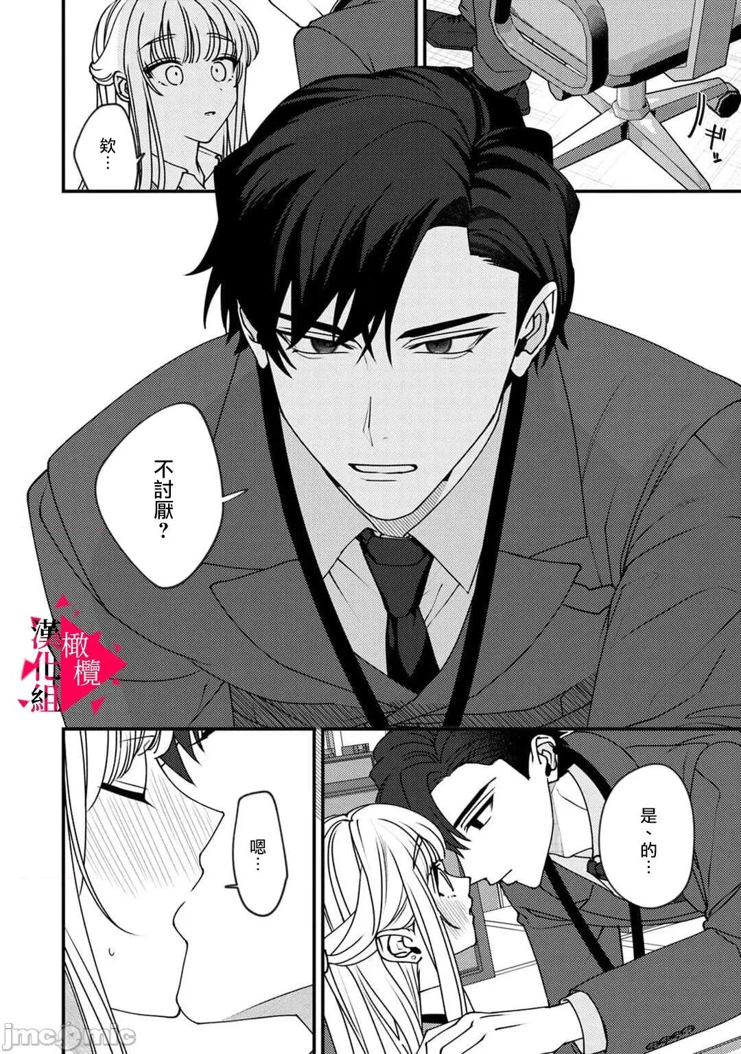 act.1 [真白しろいろ] 南先辈は妄想よりエッチで绝伦2-4  [中国翻译]-1280x 第41页