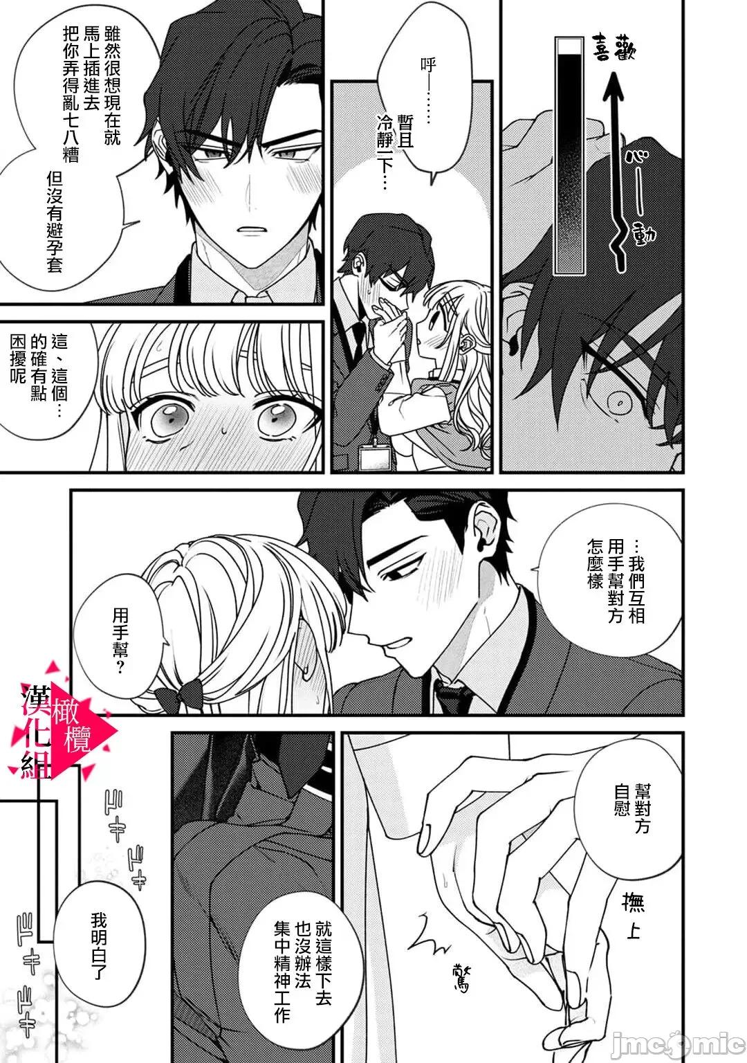 act.1 [真白しろいろ] 南先辈は妄想よりエッチで绝伦2-4  [中国翻译]-1280x 第46页