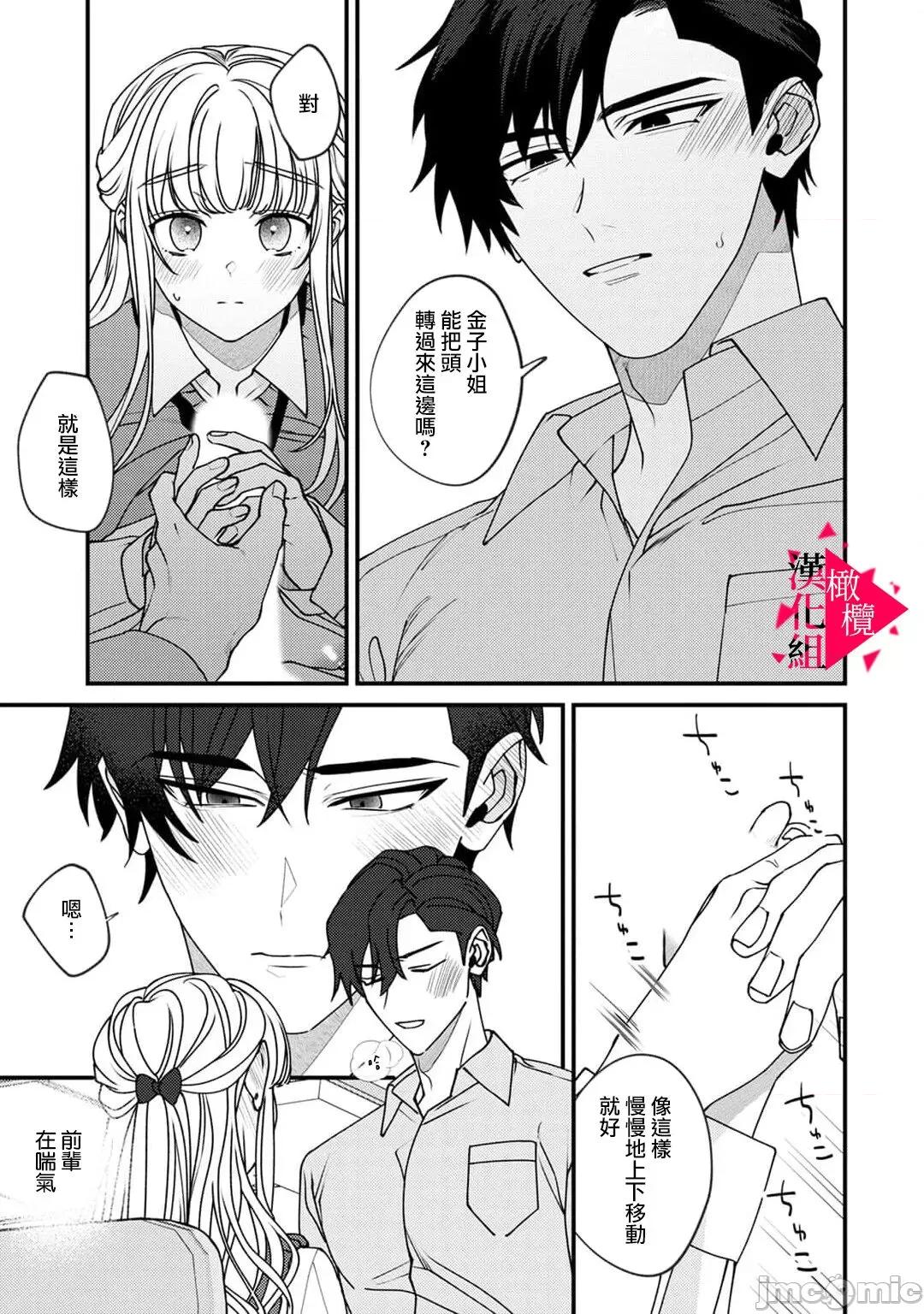 act.1 [真白しろいろ] 南先辈は妄想よりエッチで绝伦2-4  [中国翻译]-1280x 第48页