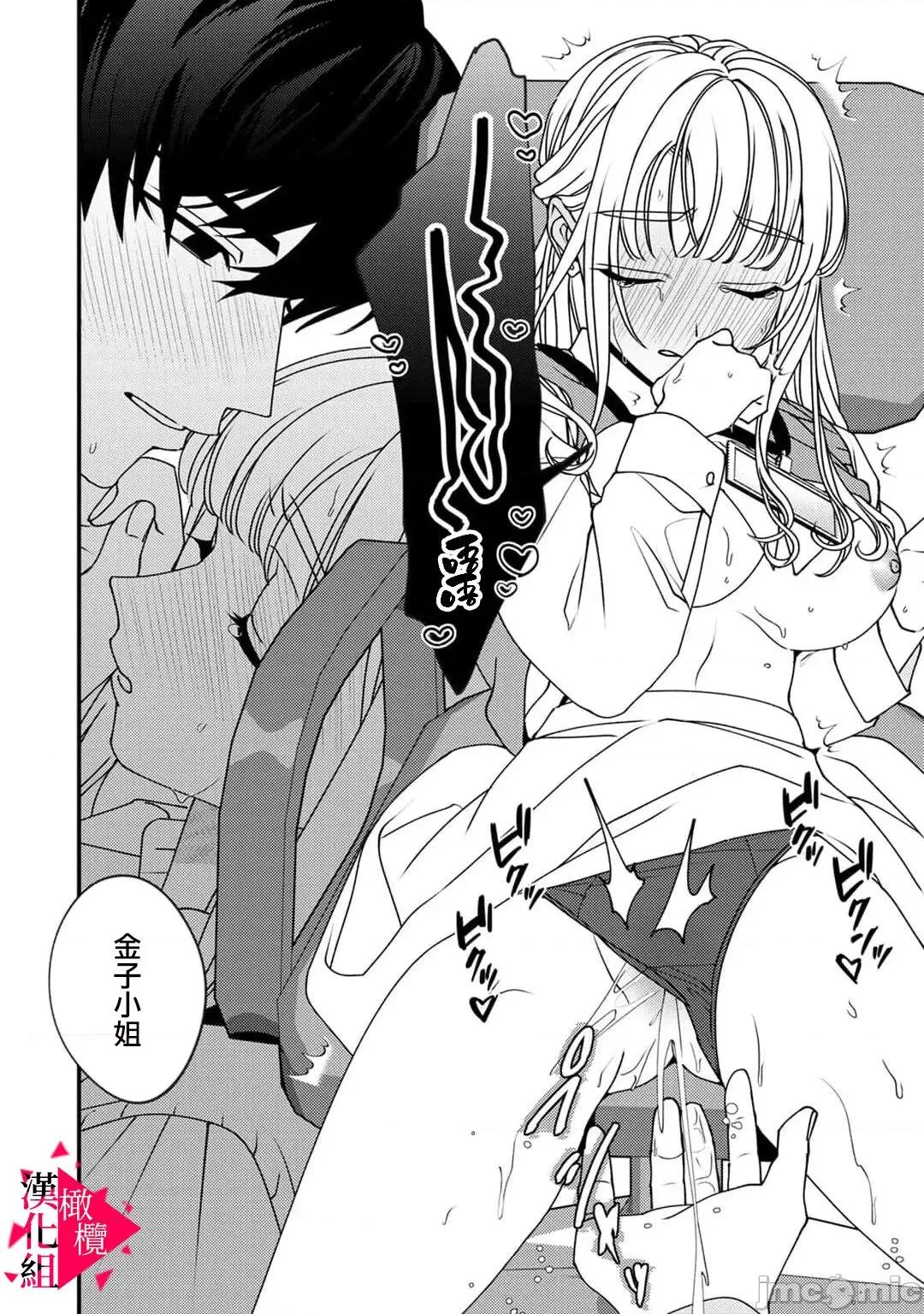 act.1 [真白しろいろ] 南先辈は妄想よりエッチで绝伦2-4  [中国翻译]-1280x 第55页