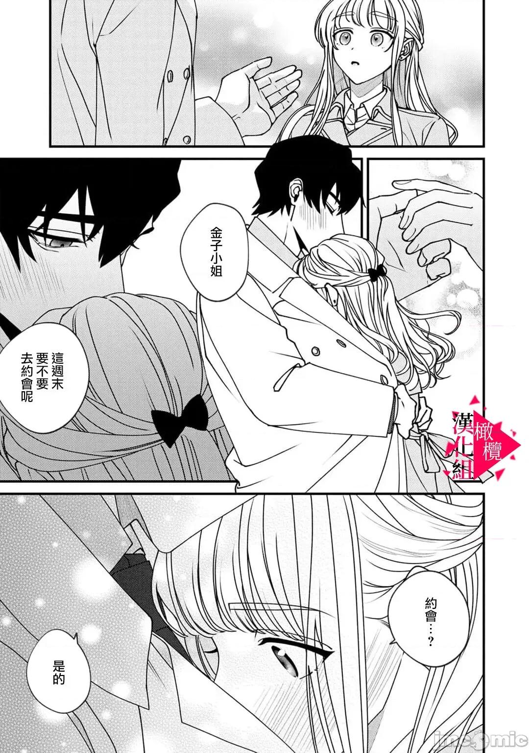 act.1 [真白しろいろ] 南先辈は妄想よりエッチで绝伦2-4  [中国翻译]-1280x 第60页