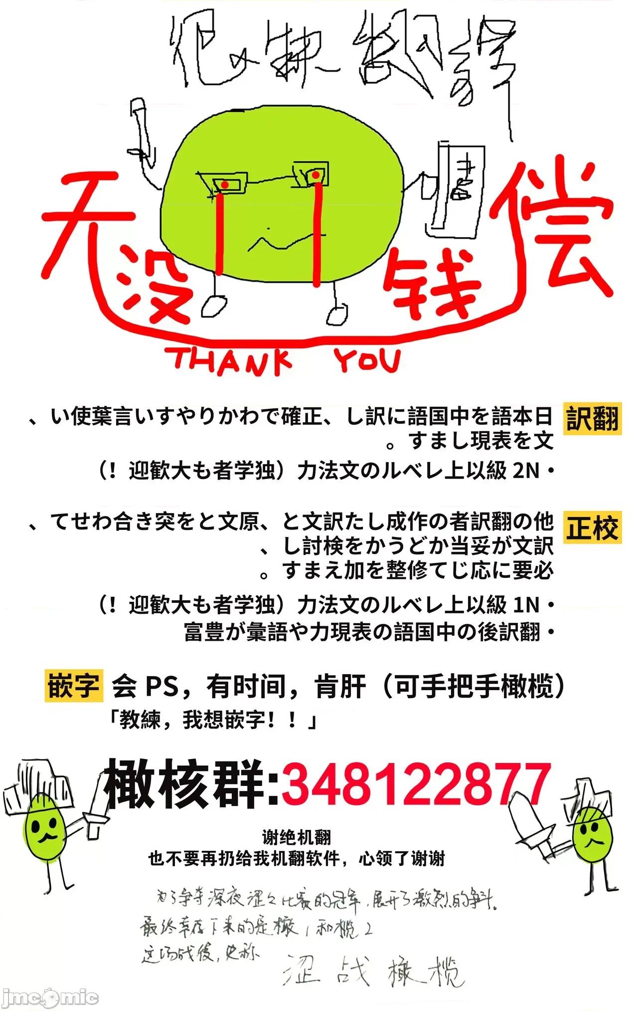 act.1 [真白しろいろ] 南先辈は妄想よりエッチで绝伦2-4  [中国翻译]-1280x 第68页