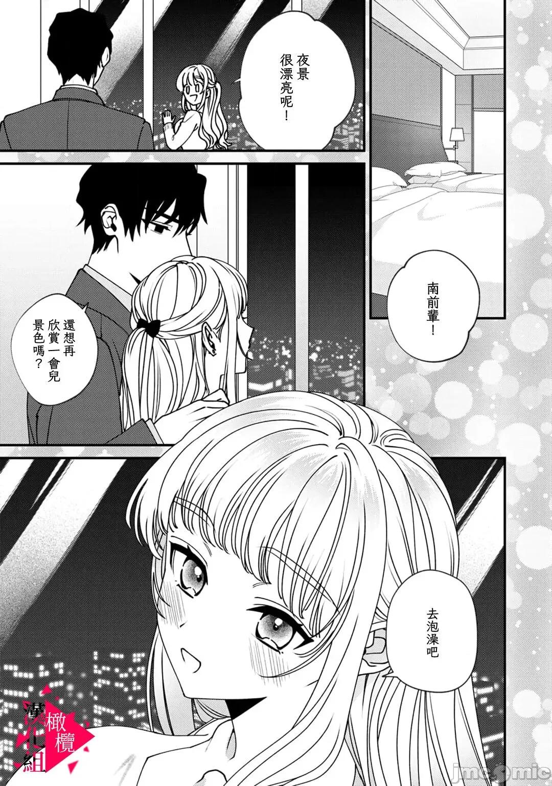 act.1 [真白しろいろ] 南先辈は妄想よりエッチで绝伦2-4  [中国翻译]-1280x 第71页