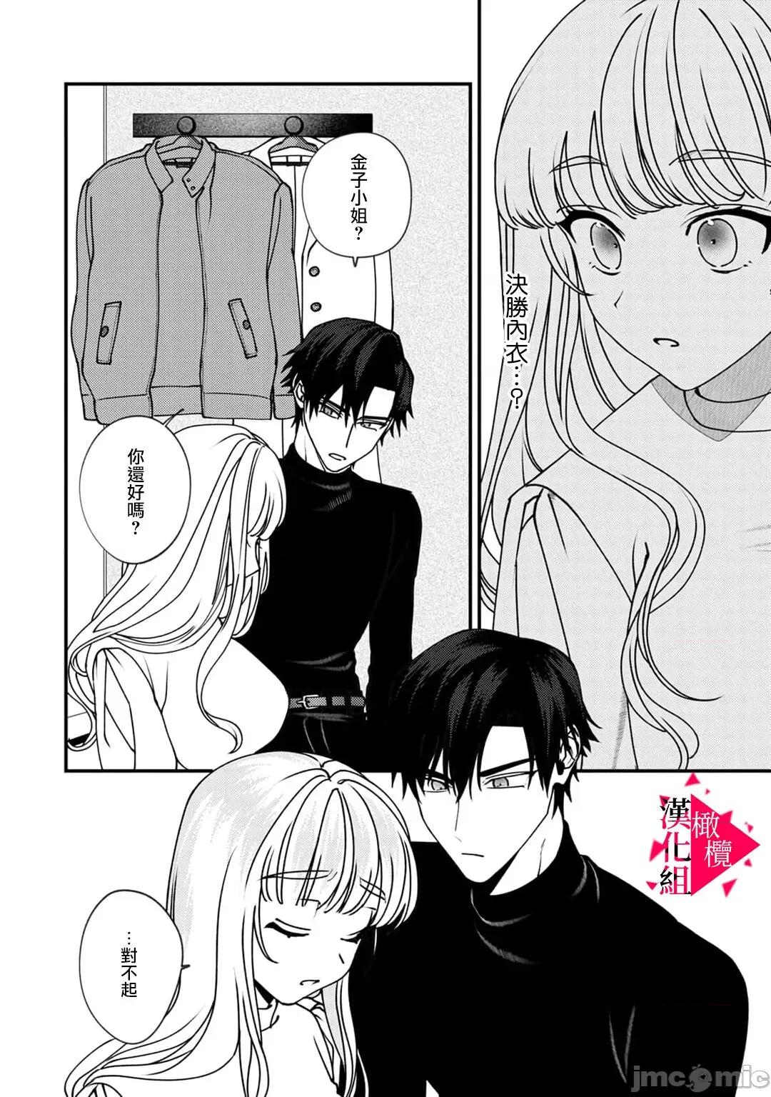 act.1 [真白しろいろ] 南先辈は妄想よりエッチで绝伦2-4  [中国翻译]-1280x 第82页