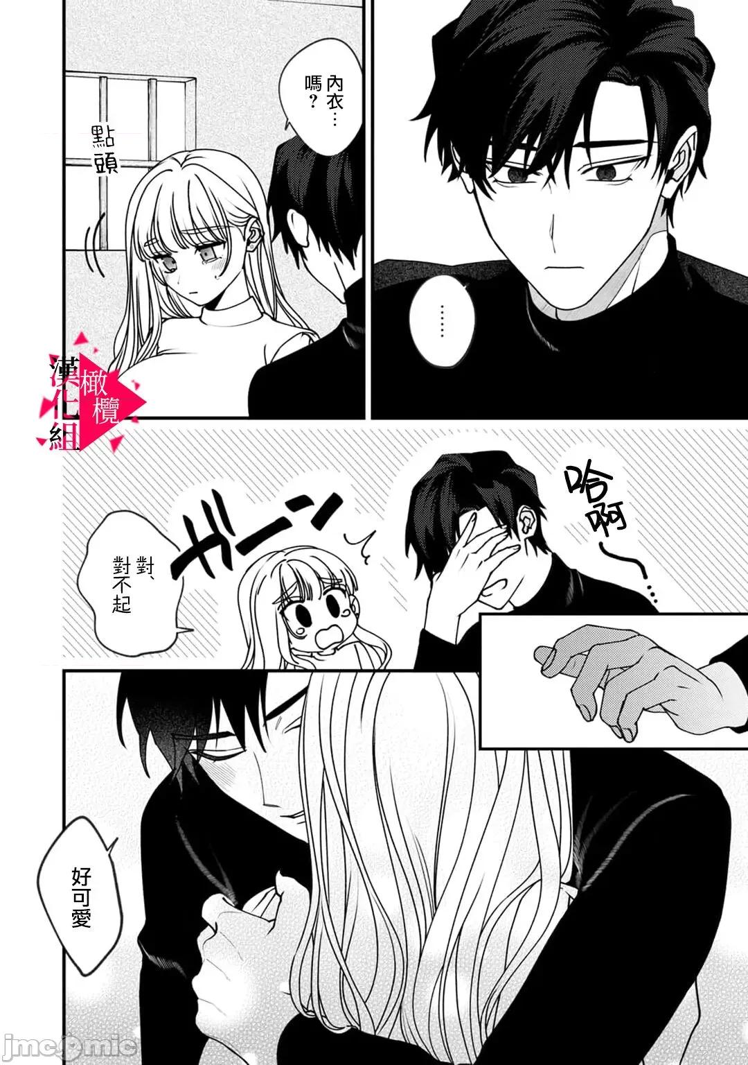 act.1 [真白しろいろ] 南先辈は妄想よりエッチで绝伦2-4  [中国翻译]-1280x 第84页