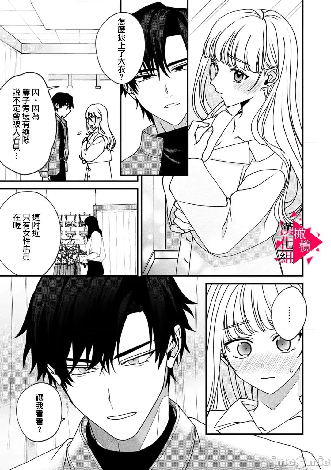act.1 [真白しろいろ] 南先辈は妄想よりエッチで绝伦2-4  [中国翻译]-1280x 第87页