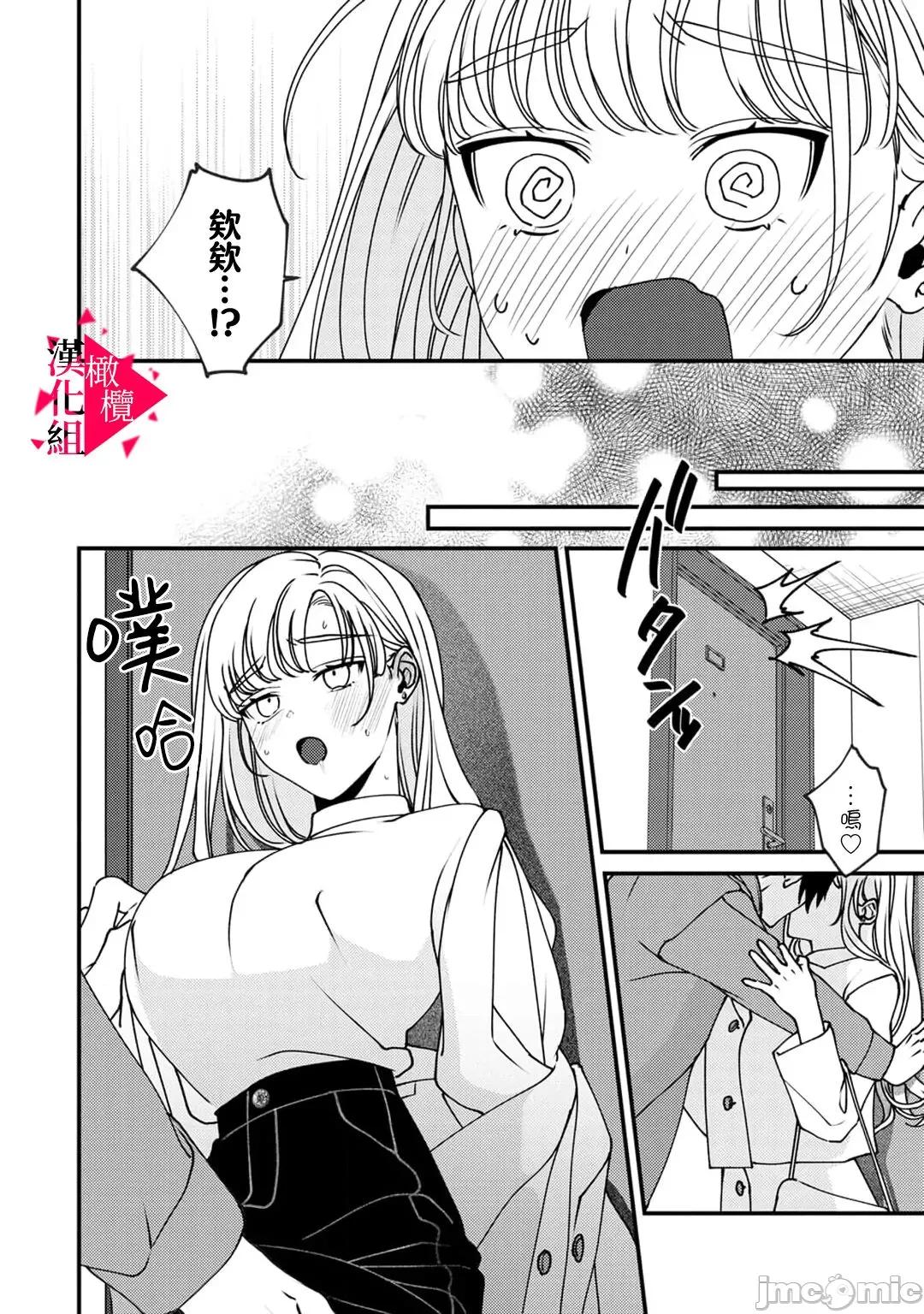 act.1 [真白しろいろ] 南先辈は妄想よりエッチで绝伦2-4  [中国翻译]-1280x 第90页