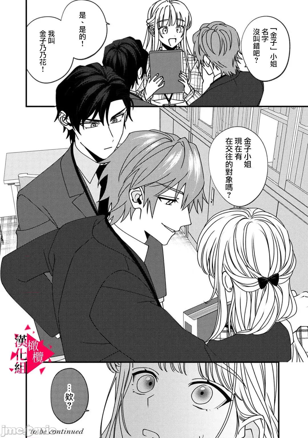 act.1 南前辈比妄想中更加情色绝伦05 [橄榄汉化组] [真白しろいろ] 南先辈は妄想よりエッチで绝伦 [中国翻译] 第28页