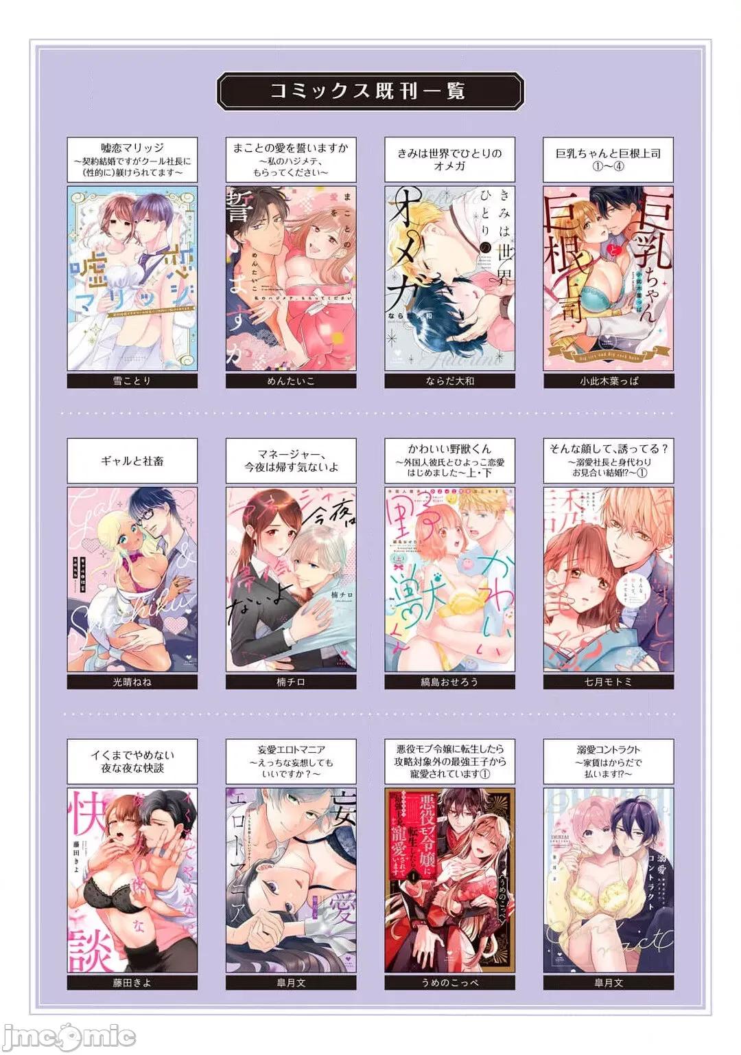 act.1 南前辈比妄想中更加情色绝伦05 [橄榄汉化组] [真白しろいろ] 南先辈は妄想よりエッチで绝伦 [中国翻译] 第32页