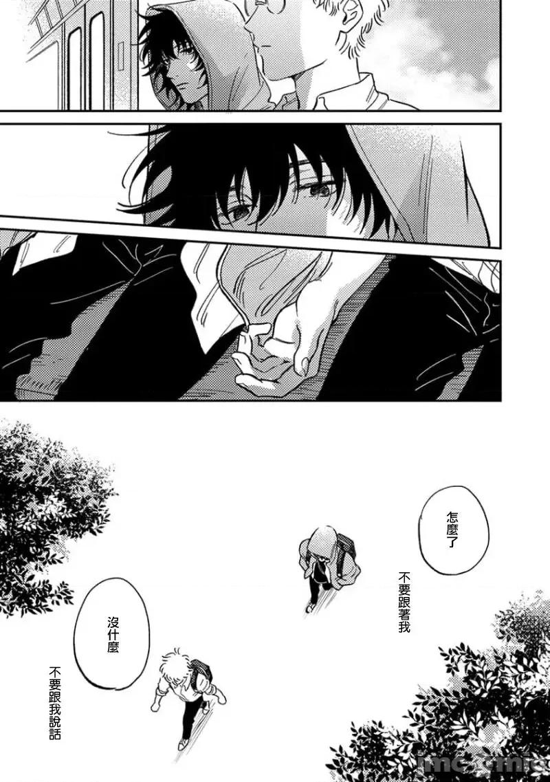 喜欢上了男性BL合集 喜欢上了男性BL合集  [冒险者公会]  [完结] [アンソロジー] 恋した相手が男だったBLアンソロジー [中国翻译] [DL版] [完结] 第46页
