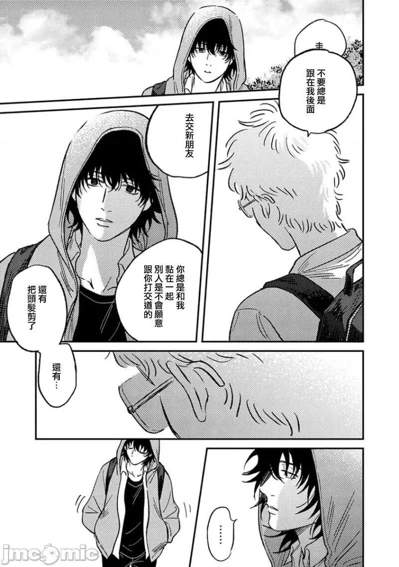喜欢上了男性BL合集 喜欢上了男性BL合集  [冒险者公会]  [完结] [アンソロジー] 恋した相手が男だったBLアンソロジー [中国翻译] [DL版] [完结] 第48页