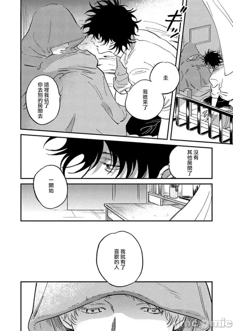 喜欢上了男性BL合集 喜欢上了男性BL合集  [冒险者公会]  [完结] [アンソロジー] 恋した相手が男だったBLアンソロジー [中国翻译] [DL版] [完结] 第55页