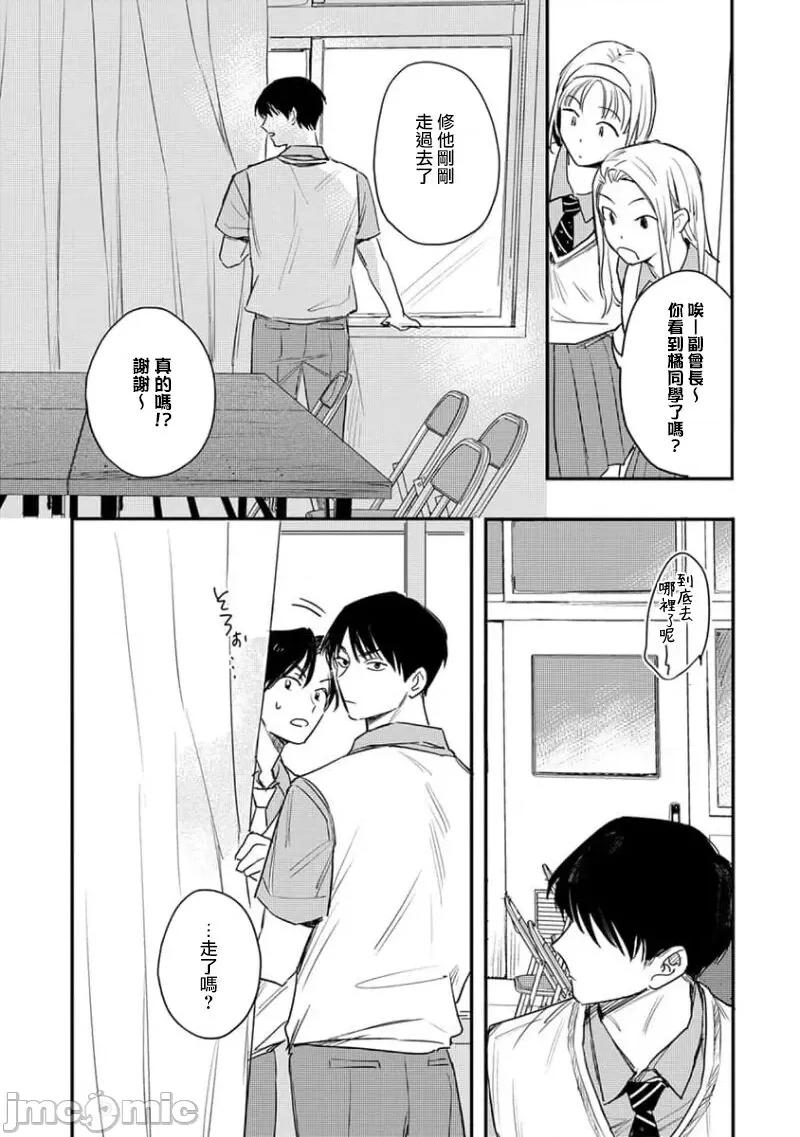 喜欢上了男性BL合集 喜欢上了男性BL合集  [冒险者公会]  [完结] [アンソロジー] 恋した相手が男だったBLアンソロジー [中国翻译] [DL版] [完结] 第79页
