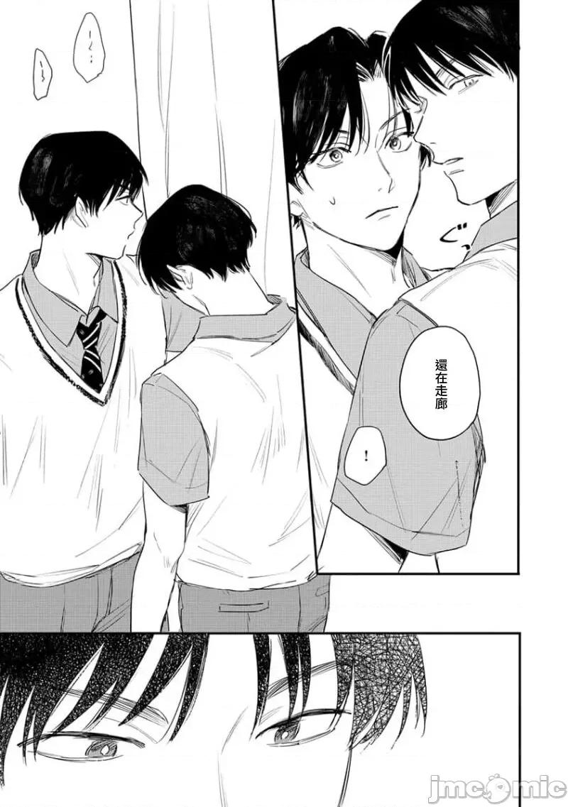 喜欢上了男性BL合集 喜欢上了男性BL合集  [冒险者公会]  [完结] [アンソロジー] 恋した相手が男だったBLアンソロジー [中国翻译] [DL版] [完结] 第80页