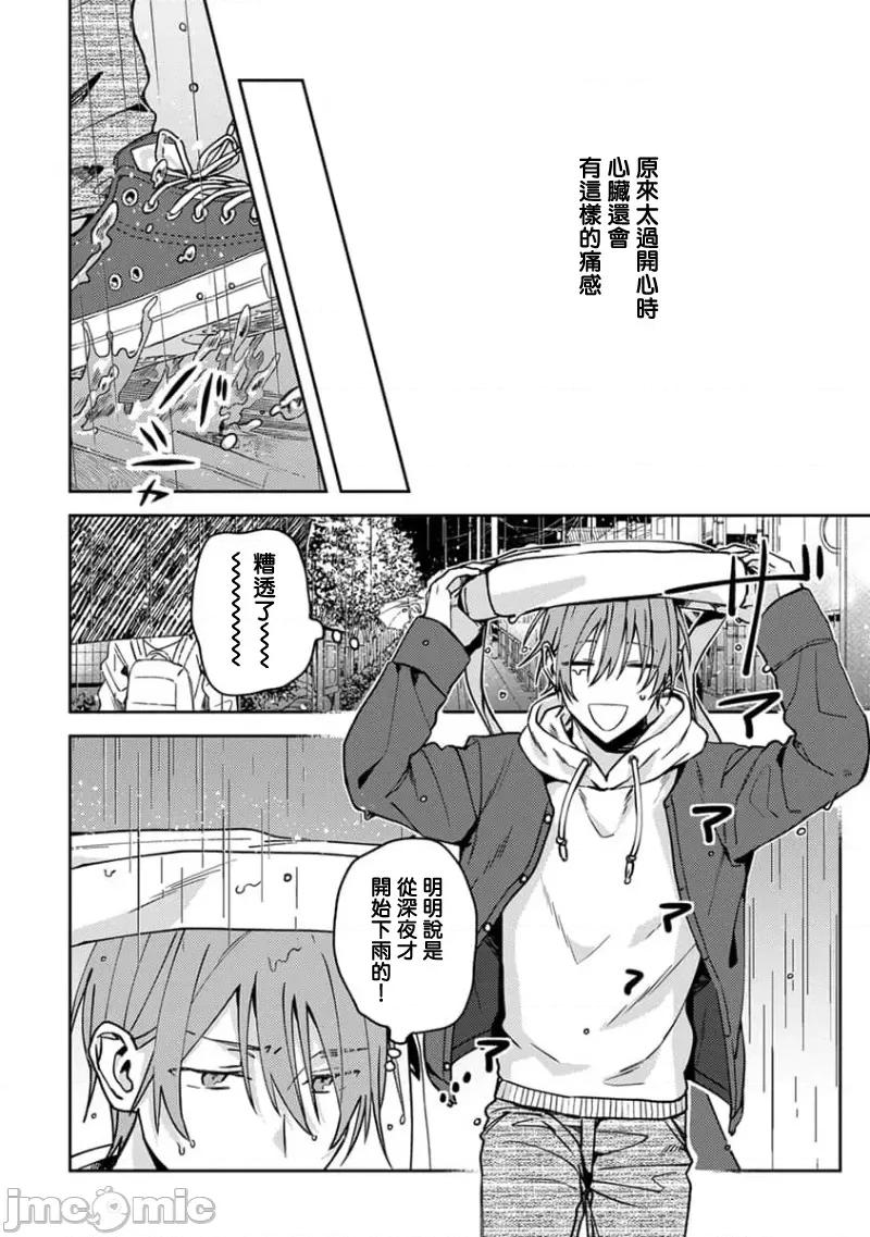 喜欢上了男性BL合集 喜欢上了男性BL合集  [冒险者公会]  [完结] [アンソロジー] 恋した相手が男だったBLアンソロジー [中国翻译] [DL版] [完结] 第101页
