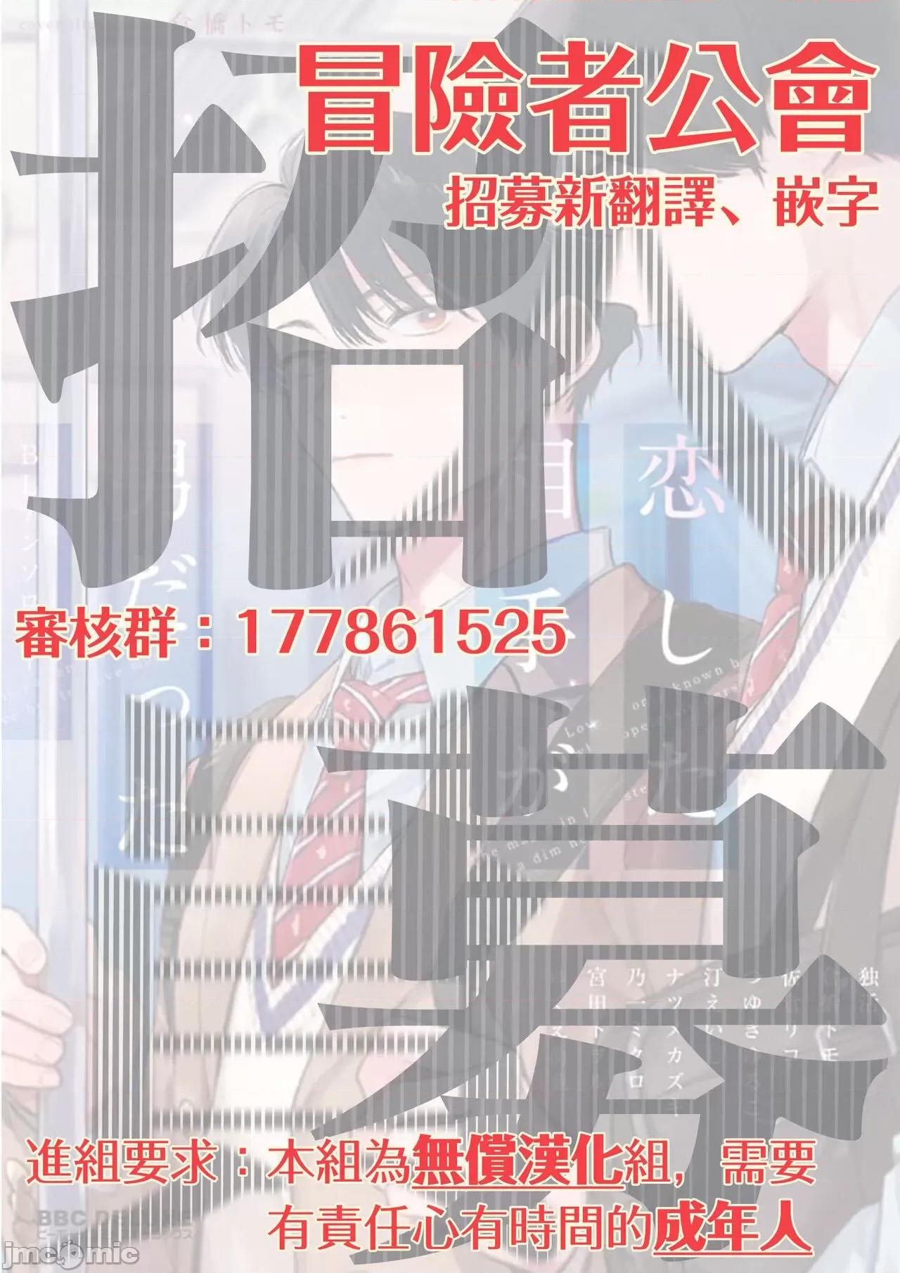 喜欢上了男性BL合集 喜欢上了男性BL合集  [冒险者公会]  [完结] [アンソロジー] 恋した相手が男だったBLアンソロジー [中国翻译] [DL版] [完结] 第116页