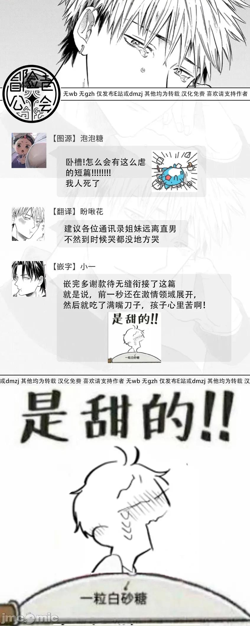 喜欢上了男性BL合集 喜欢上了男性BL合集  [冒险者公会]  [完结] [アンソロジー] 恋した相手が男だったBLアンソロジー [中国翻译] [DL版] [完结] 第141页