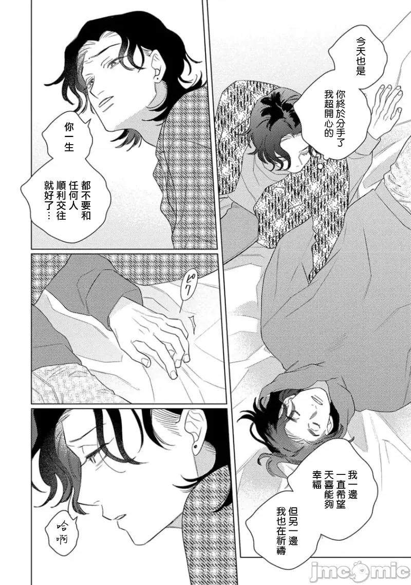喜欢上了男性BL合集 喜欢上了男性BL合集  [冒险者公会]  [完结] [アンソロジー] 恋した相手が男だったBLアンソロジー [中国翻译] [DL版] [完结] 第159页