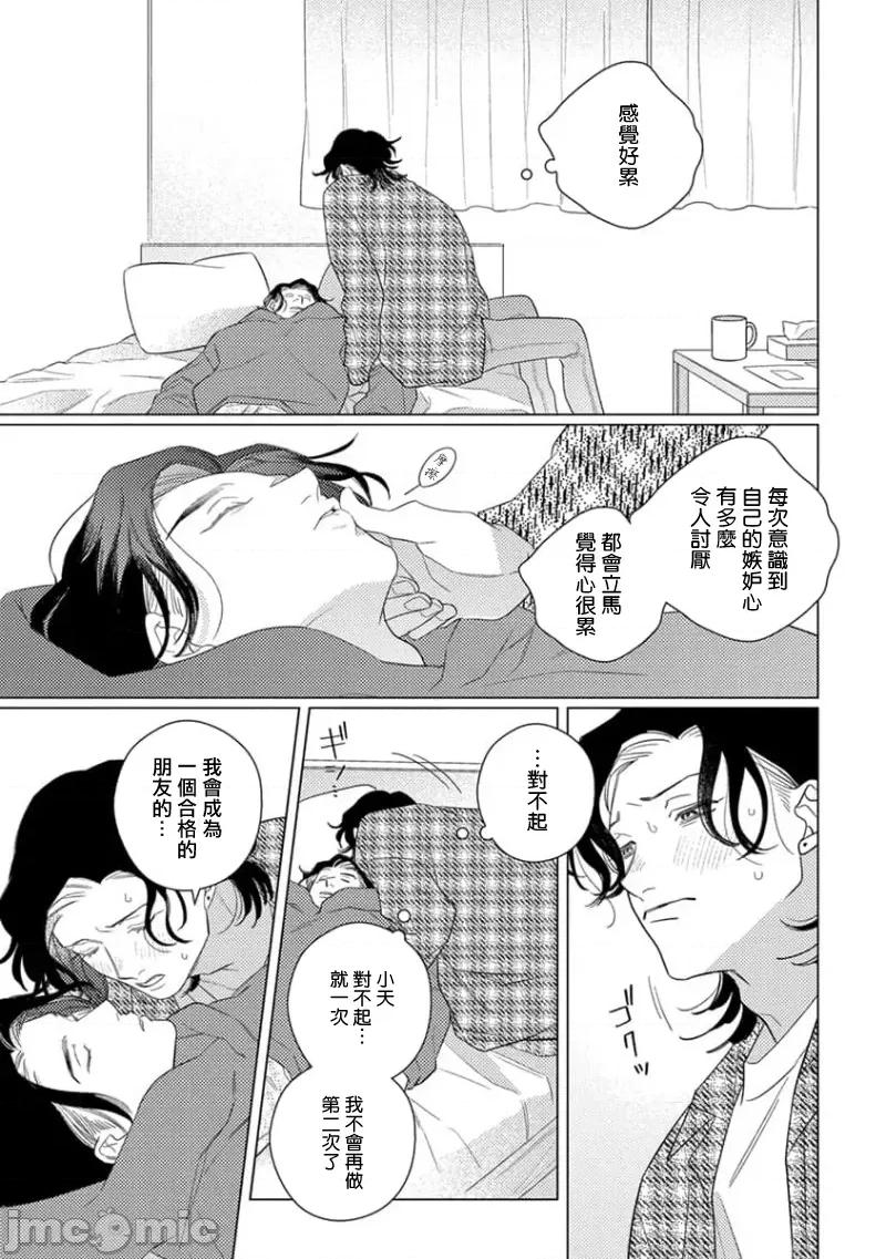 喜欢上了男性BL合集 喜欢上了男性BL合集  [冒险者公会]  [完结] [アンソロジー] 恋した相手が男だったBLアンソロジー [中国翻译] [DL版] [完结] 第160页