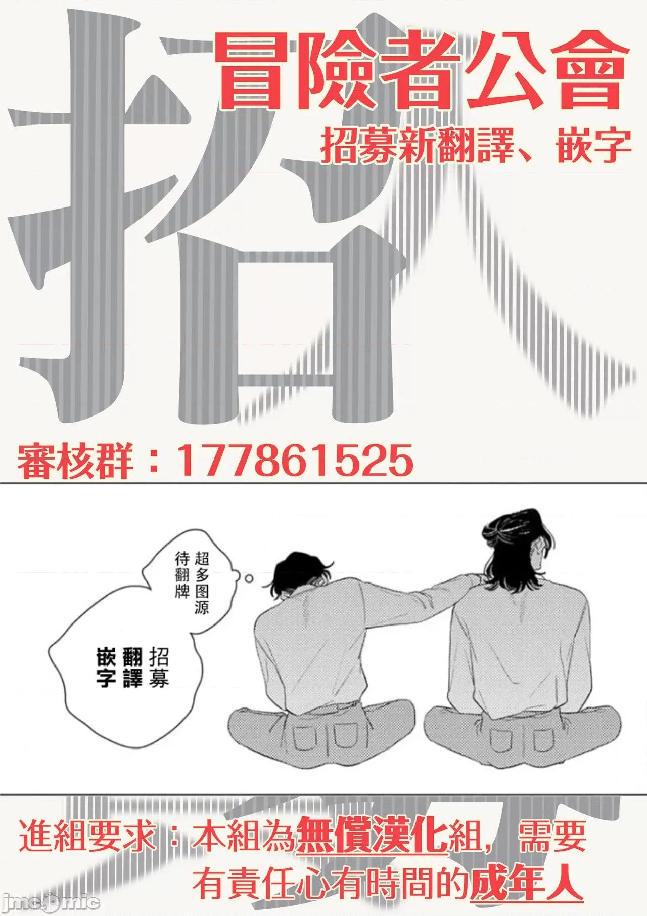 喜欢上了男性BL合集 喜欢上了男性BL合集  [冒险者公会]  [完结] [アンソロジー] 恋した相手が男だったBLアンソロジー [中国翻译] [DL版] [完结] 第175页