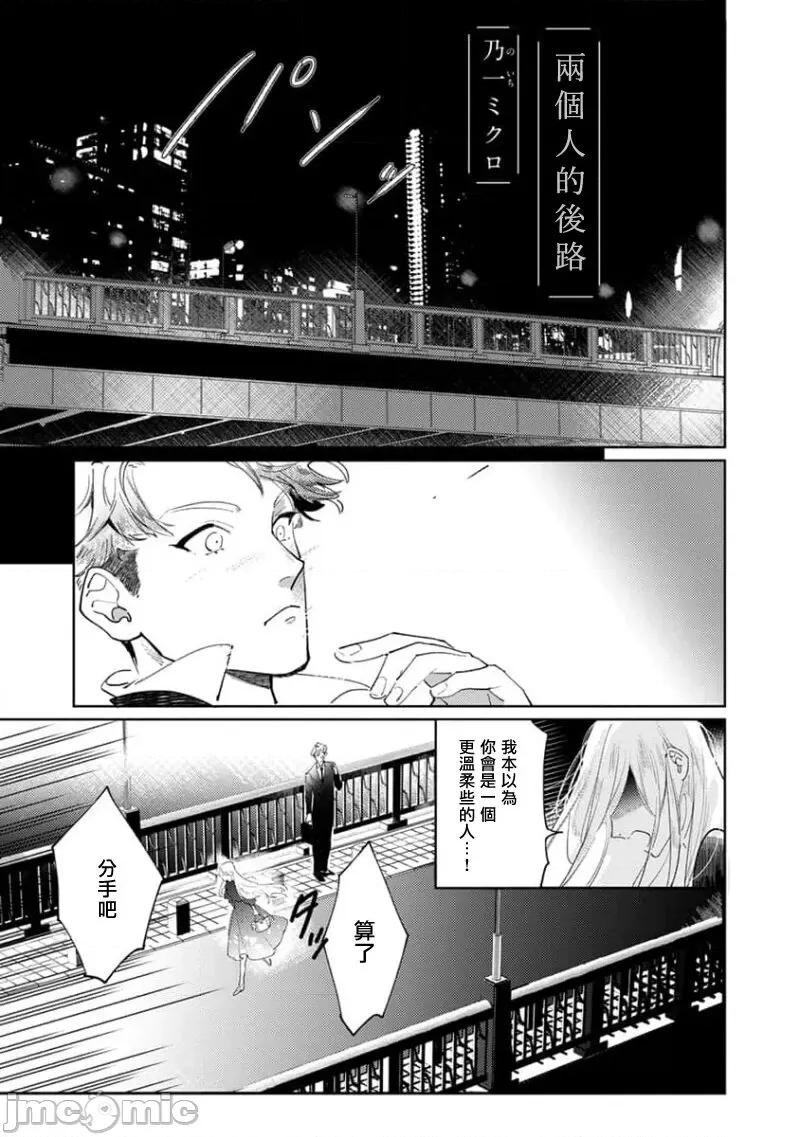喜欢上了男性BL合集 喜欢上了男性BL合集  [冒险者公会]  [完结] [アンソロジー] 恋した相手が男だったBLアンソロジー [中国翻译] [DL版] [完结] 第176页
