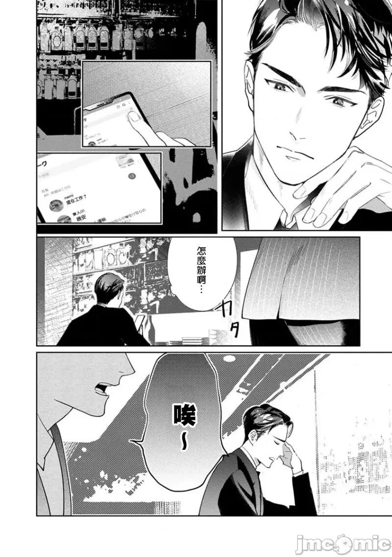 喜欢上了男性BL合集 喜欢上了男性BL合集  [冒险者公会]  [完结] [アンソロジー] 恋した相手が男だったBLアンソロジー [中国翻译] [DL版] [完结] 第179页