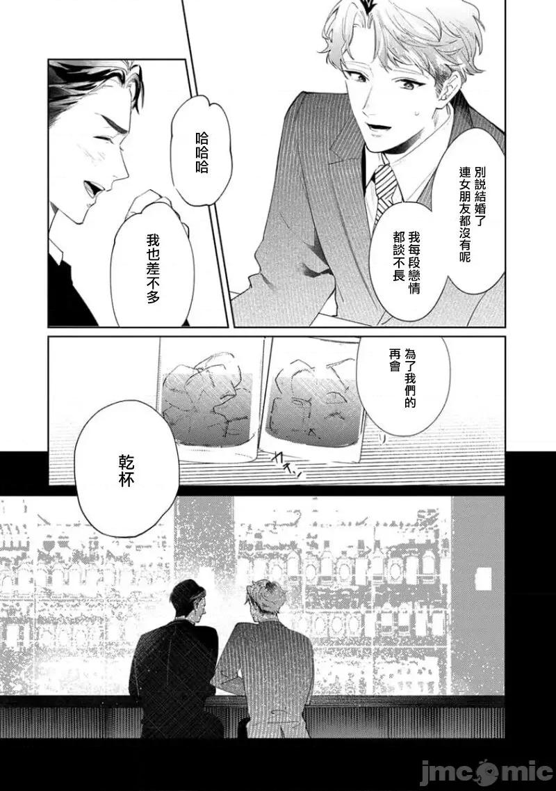喜欢上了男性BL合集 喜欢上了男性BL合集  [冒险者公会]  [完结] [アンソロジー] 恋した相手が男だったBLアンソロジー [中国翻译] [DL版] [完结] 第182页