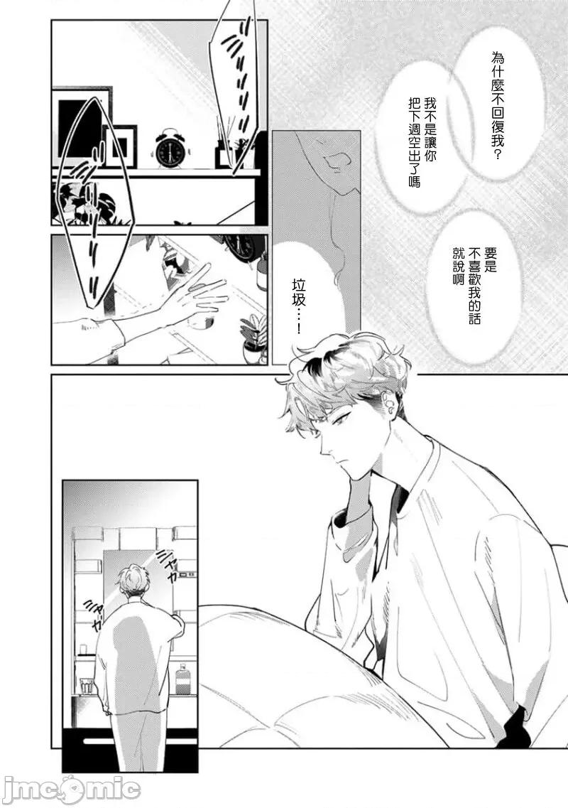 喜欢上了男性BL合集 喜欢上了男性BL合集  [冒险者公会]  [完结] [アンソロジー] 恋した相手が男だったBLアンソロジー [中国翻译] [DL版] [完结] 第183页