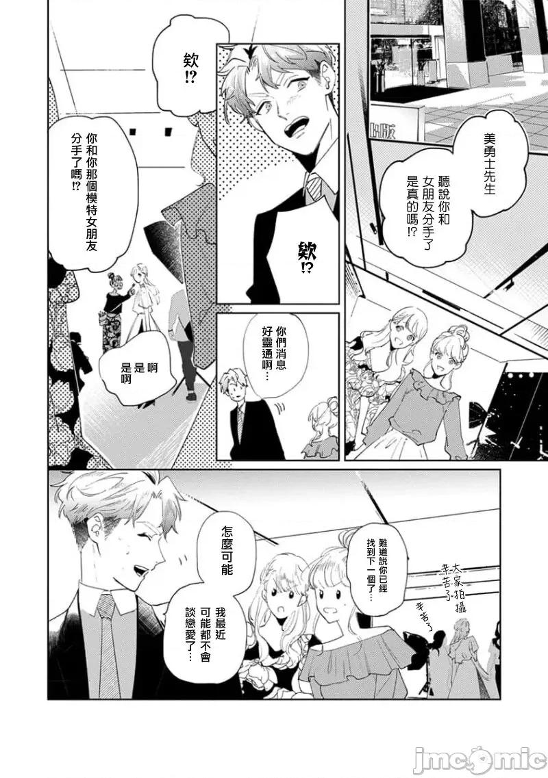 喜欢上了男性BL合集 喜欢上了男性BL合集  [冒险者公会]  [完结] [アンソロジー] 恋した相手が男だったBLアンソロジー [中国翻译] [DL版] [完结] 第185页