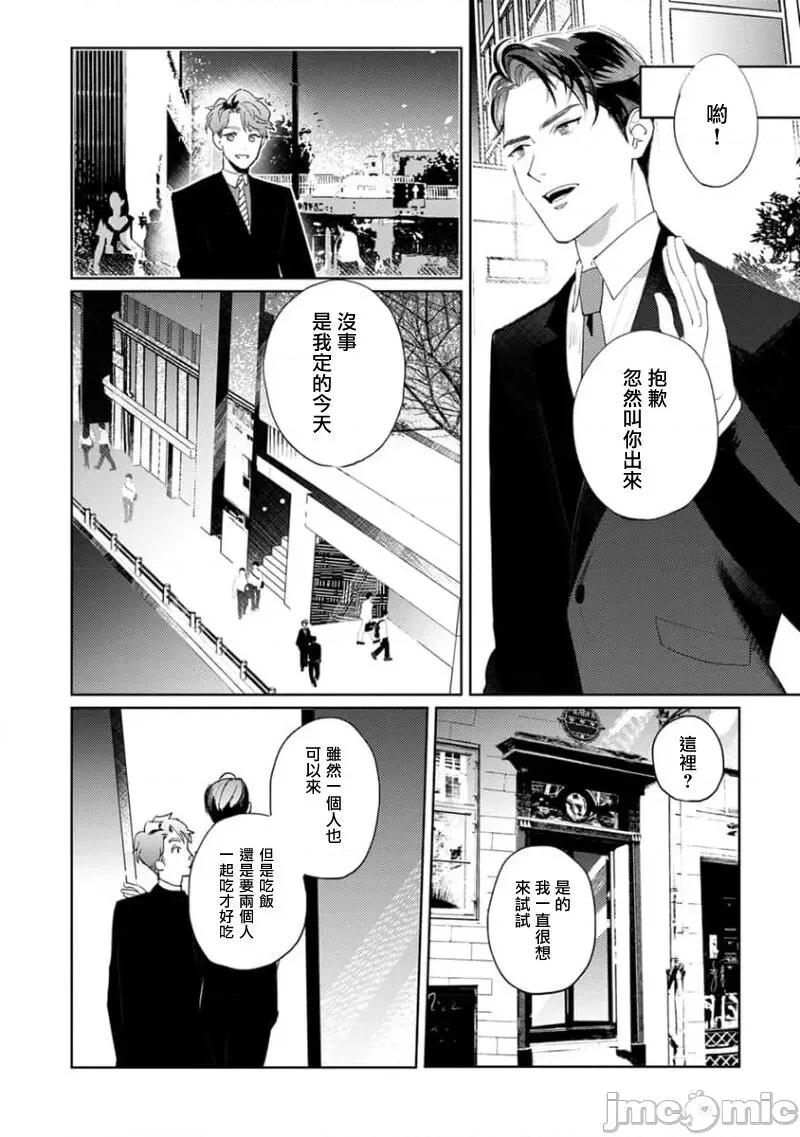 喜欢上了男性BL合集 喜欢上了男性BL合集  [冒险者公会]  [完结] [アンソロジー] 恋した相手が男だったBLアンソロジー [中国翻译] [DL版] [完结] 第187页