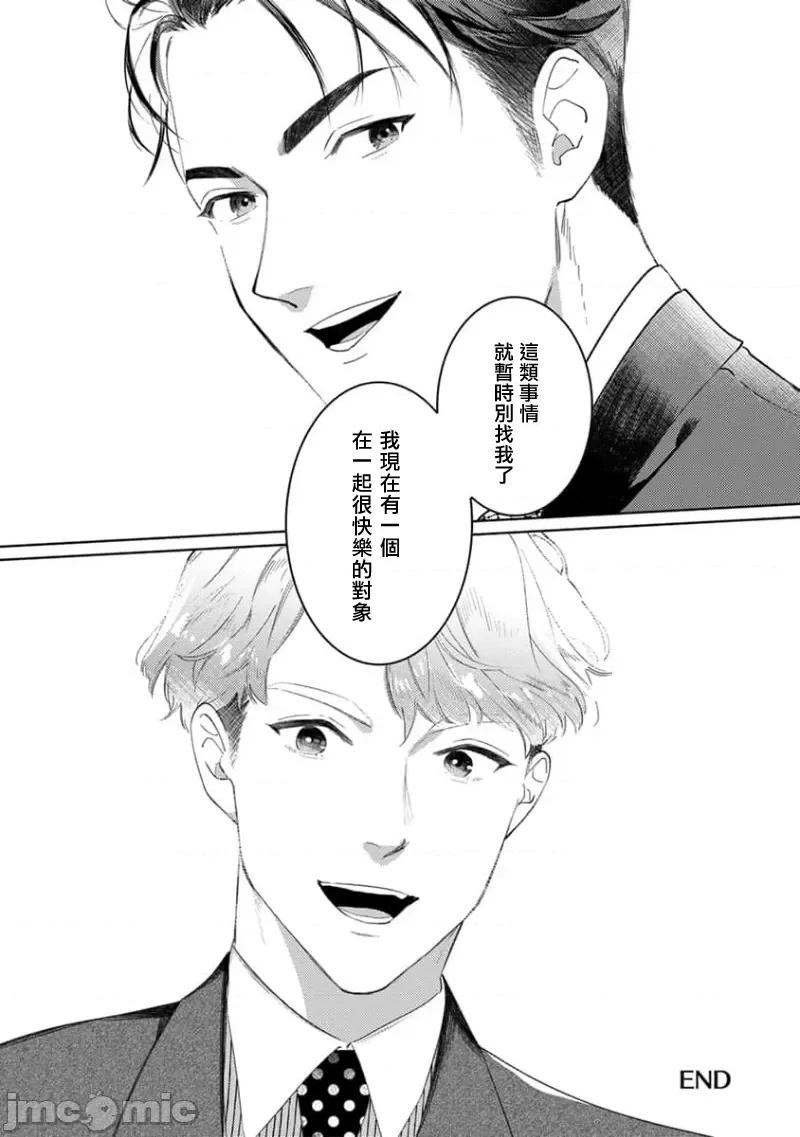 喜欢上了男性BL合集 喜欢上了男性BL合集  [冒险者公会]  [完结] [アンソロジー] 恋した相手が男だったBLアンソロジー [中国翻译] [DL版] [完结] 第207页