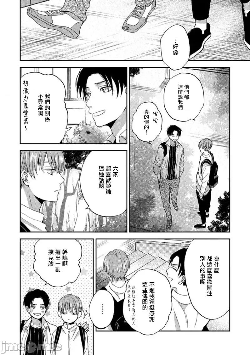 喜欢上了男性BL合集 喜欢上了男性BL合集  [冒险者公会]  [完结] [アンソロジー] 恋した相手が男だったBLアンソロジー [中国翻译] [DL版] [完结] 第212页