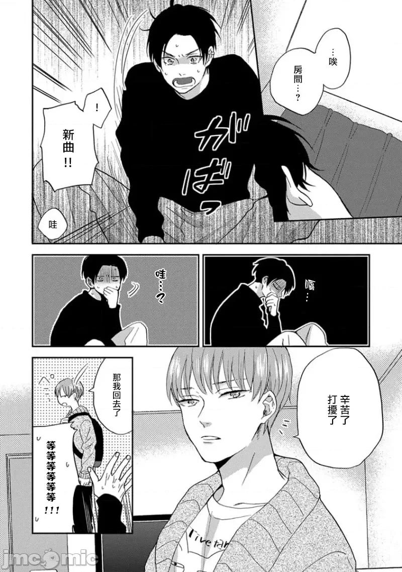 喜欢上了男性BL合集 喜欢上了男性BL合集  [冒险者公会]  [完结] [アンソロジー] 恋した相手が男だったBLアンソロジー [中国翻译] [DL版] [完结] 第220页