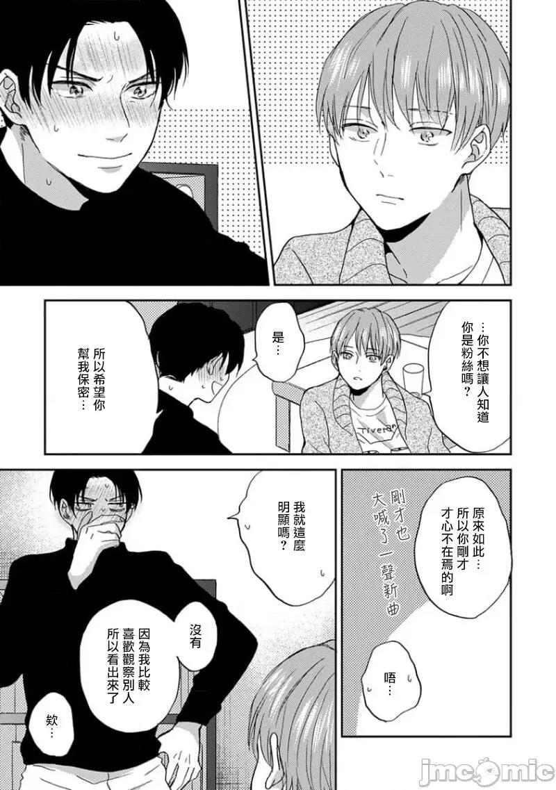 喜欢上了男性BL合集 喜欢上了男性BL合集  [冒险者公会]  [完结] [アンソロジー] 恋した相手が男だったBLアンソロジー [中国翻译] [DL版] [完结] 第225页