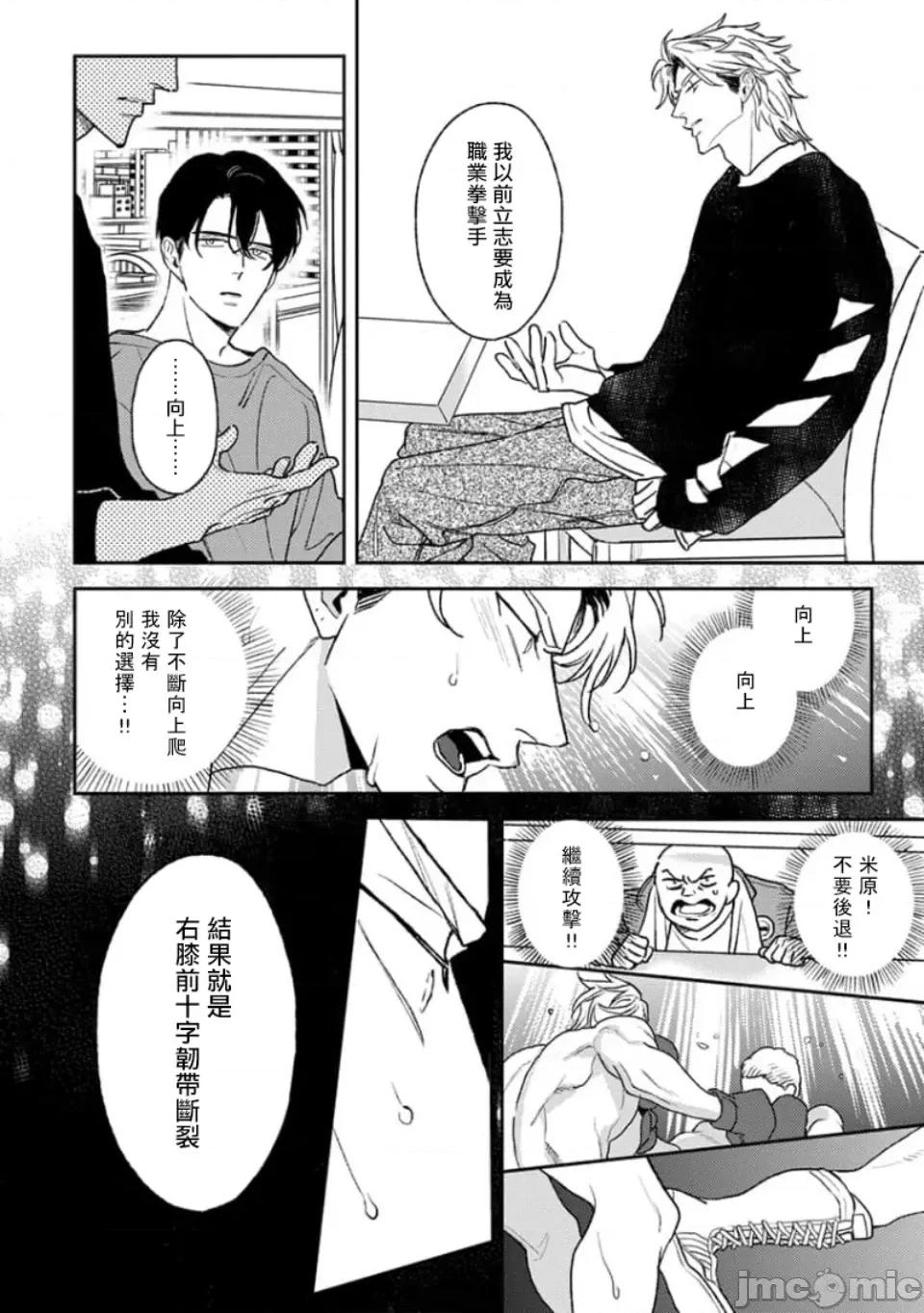 喜欢上了男性BL合集 喜欢上了男性BL合集  [冒险者公会]  [完结] [アンソロジー] 恋した相手が男だったBLアンソロジー [中国翻译] [DL版] [完结] 第253页