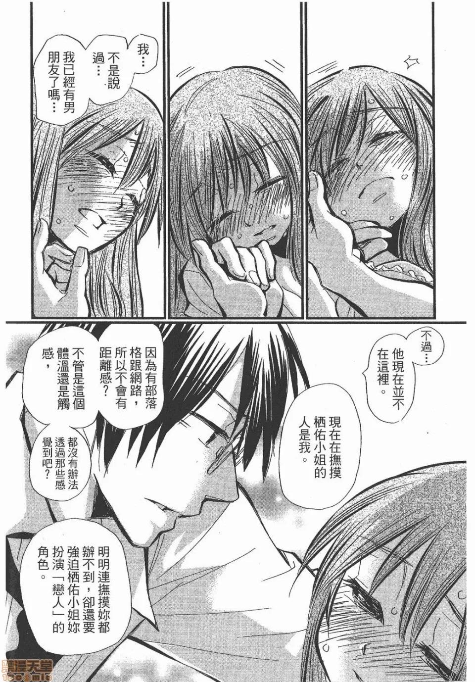谎言的诱惑 谎言的诱惑/Lie 第20页