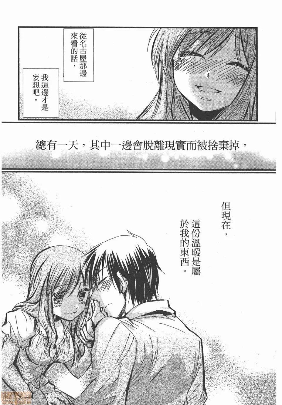 谎言的诱惑 谎言的诱惑/Lie 第28页