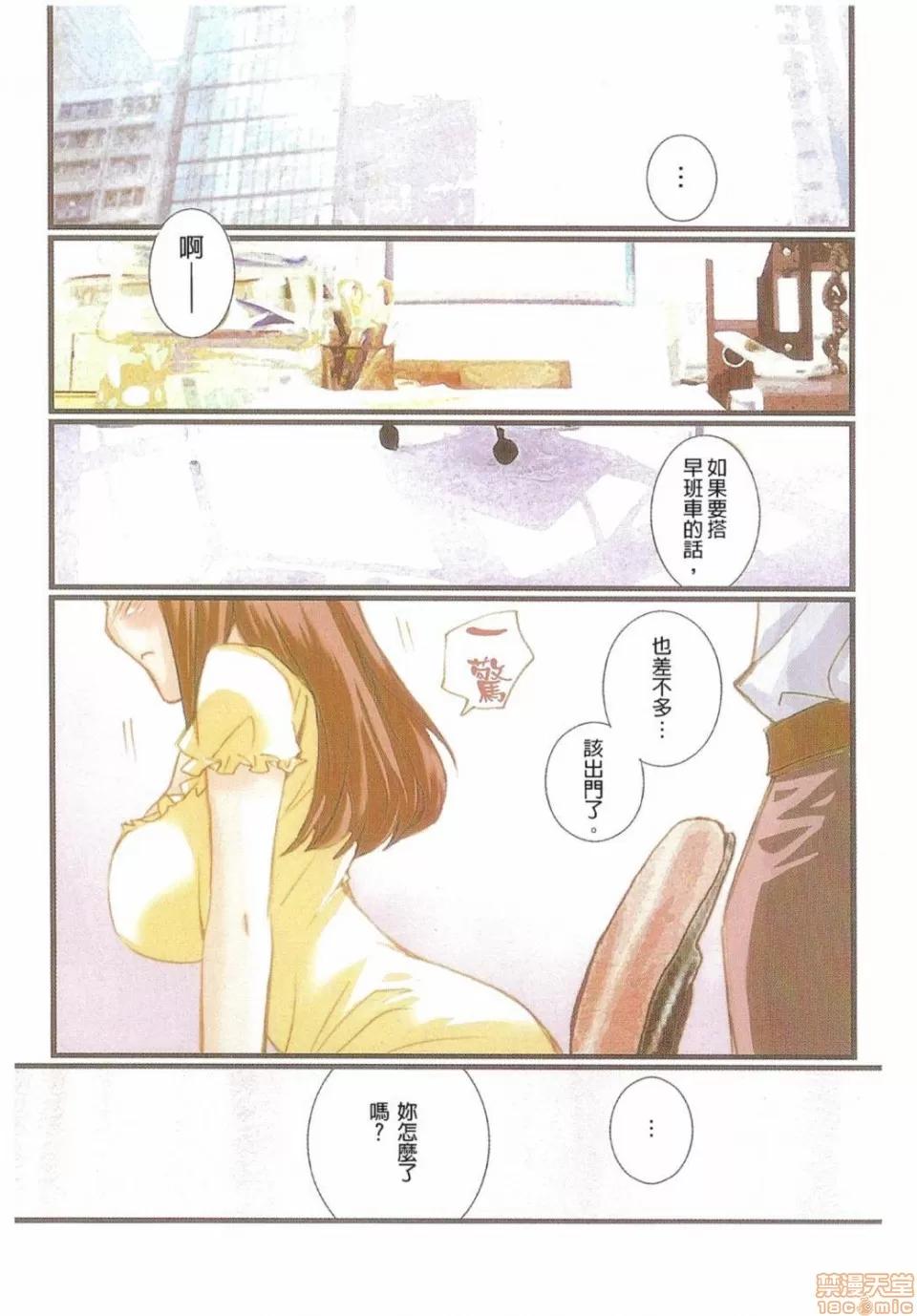 谎言的诱惑 谎言的诱惑/Lie 第31页