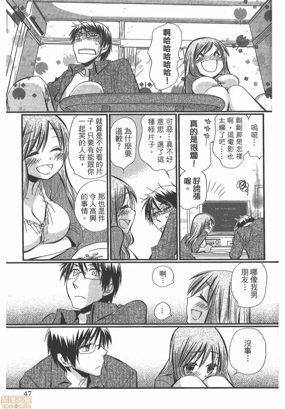 谎言的诱惑 谎言的诱惑/Lie 第45页