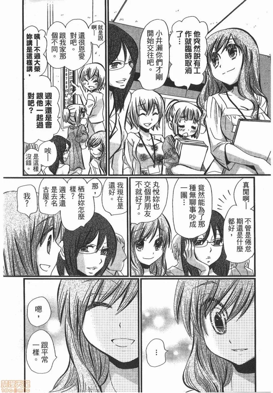 谎言的诱惑 谎言的诱惑/Lie 第52页