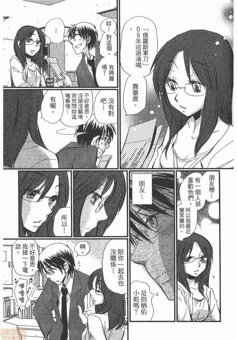 谎言的诱惑 谎言的诱惑/Lie 第63页