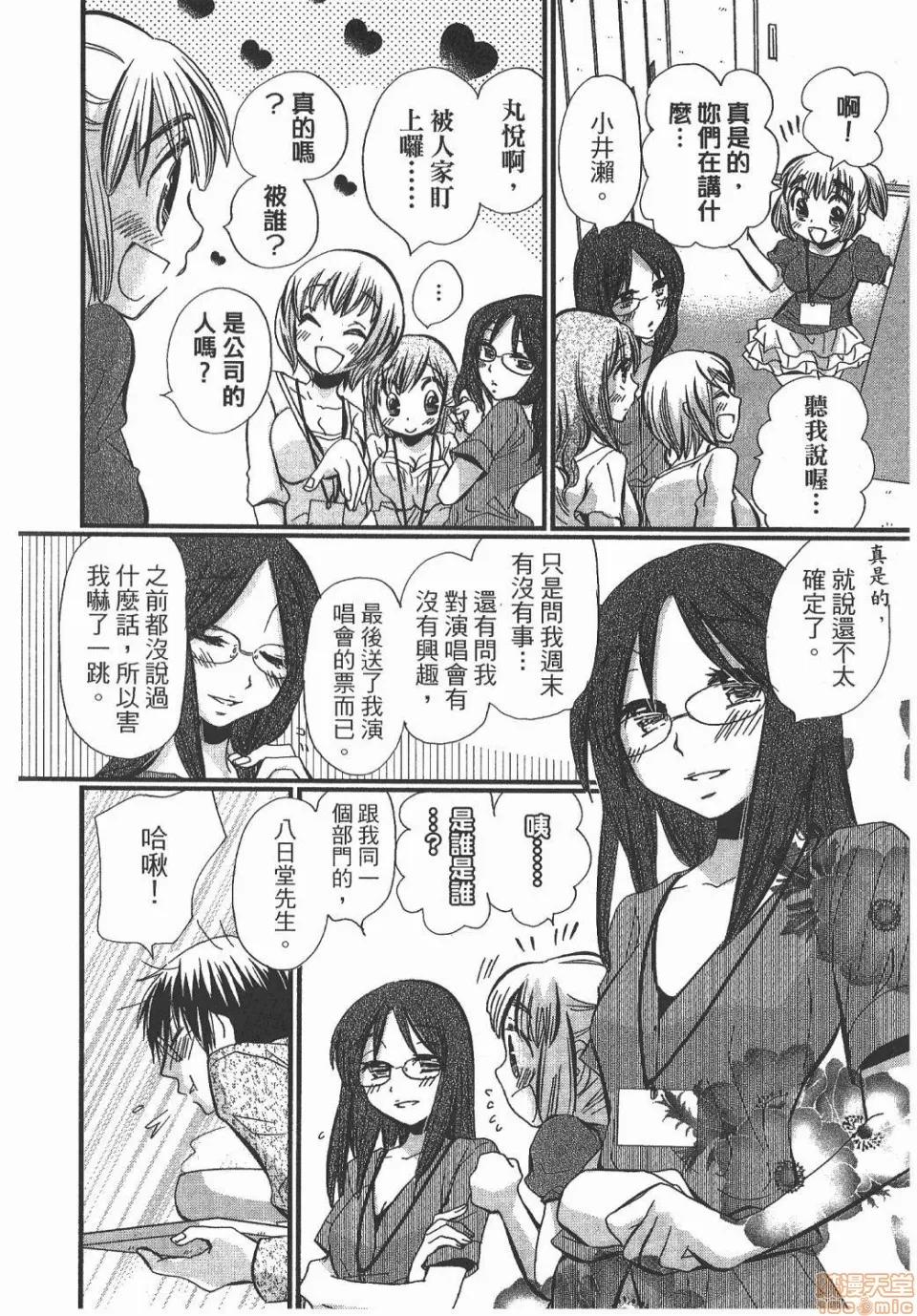 谎言的诱惑 谎言的诱惑/Lie 第80页