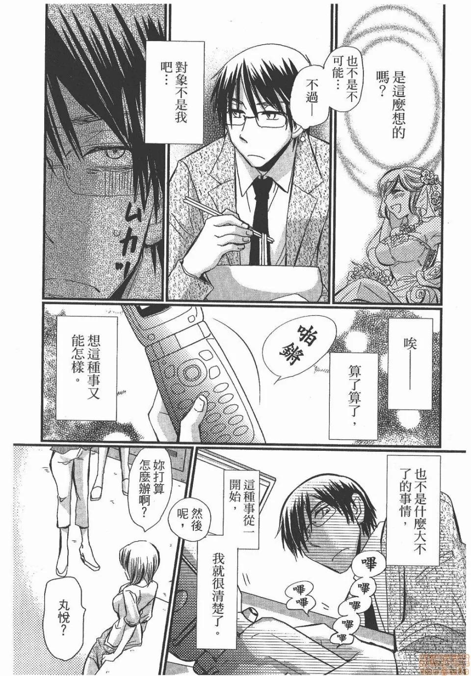 谎言的诱惑 谎言的诱惑/Lie 第82页