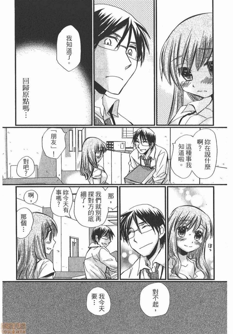 谎言的诱惑 谎言的诱惑/Lie 第107页