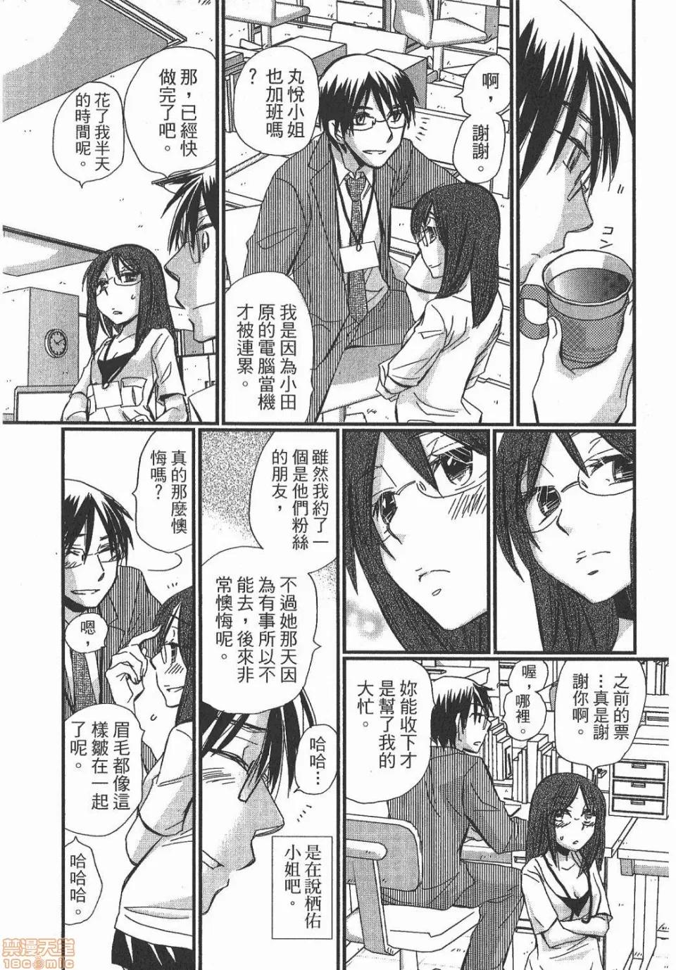 谎言的诱惑 谎言的诱惑/Lie 第110页