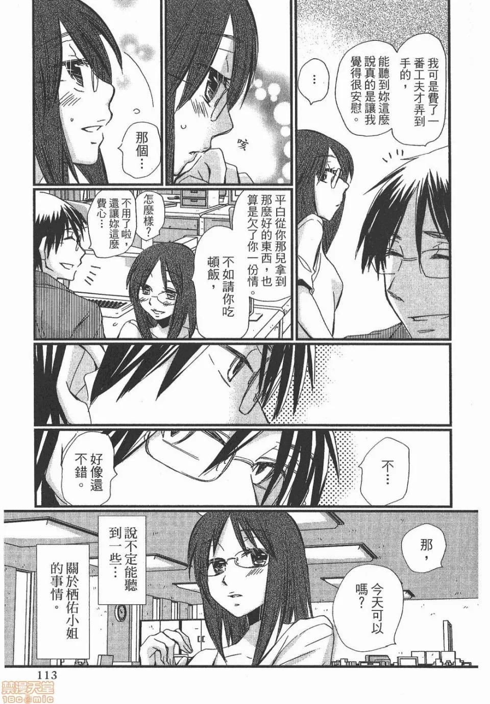 谎言的诱惑 谎言的诱惑/Lie 第111页