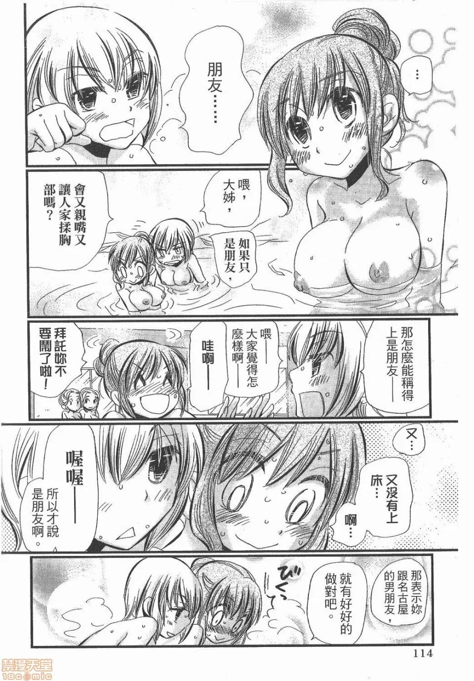 谎言的诱惑 谎言的诱惑/Lie 第112页