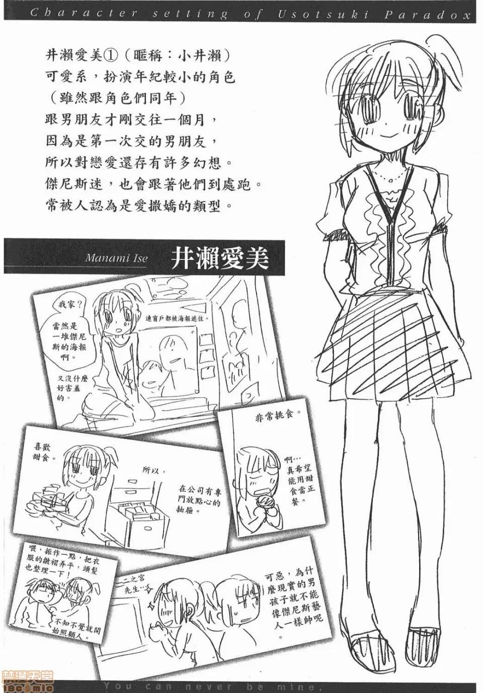 谎言的诱惑 谎言的诱惑/Lie 第122页